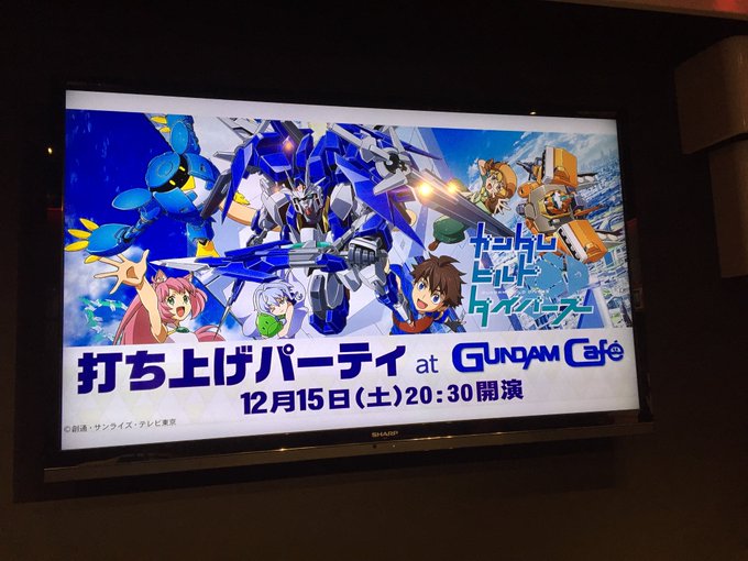 ガンダムビルドダイバーズの打ち上げ行ってきました同じテーブルの人ともお話できて楽しかったです!(写真撮るのすげーヘタクソ ガンダムビルドダイバーズの打ち上げ行ってきました同じテーブルの人ともお話できて楽しかったです!(写真撮るのすげーヘタクソ