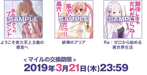 さらに、KADOKAWAアプリを使って書店にチェックインするともらえるマイルを溜めることで、軽井沢のSNSスタンプ風画像 さらに、KADOKAWAアプリを使って書店にチェックインするともらえるマイルを溜めることで、軽井沢のSNSスタンプ風画像