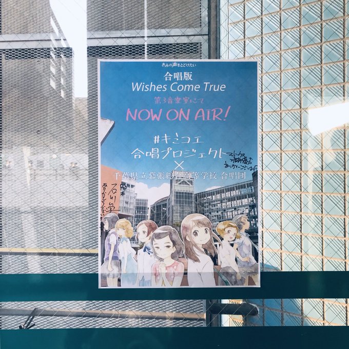 幕総合唱団さんの歌声が最高すぎて毎日欠かさず聴いてウルッとしてる😭全国の合唱部さんも歌ってみた!してほしいな〜♩#キミコ 幕総合唱団さんの歌声が最高すぎて毎日欠かさず聴いてウルッとしてる😭全国の合唱部さんも歌ってみた!してほしいな〜♩#キミコ