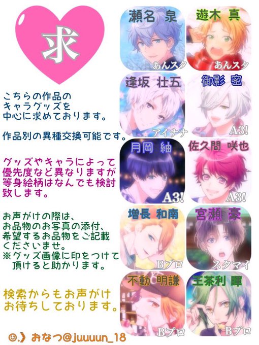 【固定ツイ】泉 真 (等身>>SD)壮五(等身)密 紬 咲也 (等身>>SD)豪 (等身SD)和 【固定ツイ】泉 真 (等身>>SD)壮五(等身)密 紬 咲也 (等身>>SD)豪 (等身SD)和