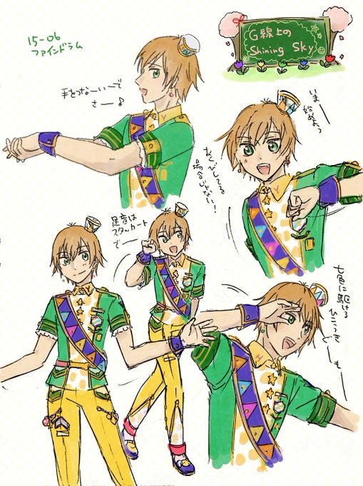 スタムュとアイカツのパロ注意 ファインドラムコーデ星谷くんでG線上のShining Sky さわやかフレッシュボーイな星 スタムュとアイカツのパロ注意 ファインドラムコーデ星谷くんでG線上のShining Sky さわやかフレッシュボーイな星
