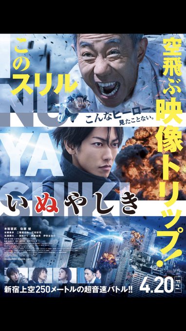 261「いぬやしき」鑑賞。アクション最高で、笑えるところもあってナイスエンターテイメント映画でした🎵バトルフィールドが新 261「いぬやしき」鑑賞。アクション最高で、笑えるところもあってナイスエンターテイメント映画でした🎵バトルフィールドが新