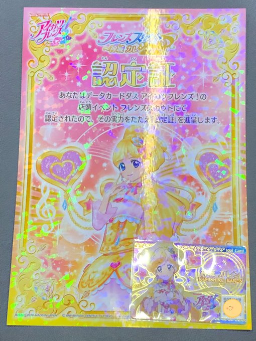 今日のアイカツフレンズ!フレンズスカウト〜神城カレン〜から🎶(*^o^)っパートナーでステージご一緒して頂いたくろしおち 今日のアイカツフレンズ!フレンズスカウト〜神城カレン〜から🎶(*^o^)っパートナーでステージご一緒して頂いたくろしおち