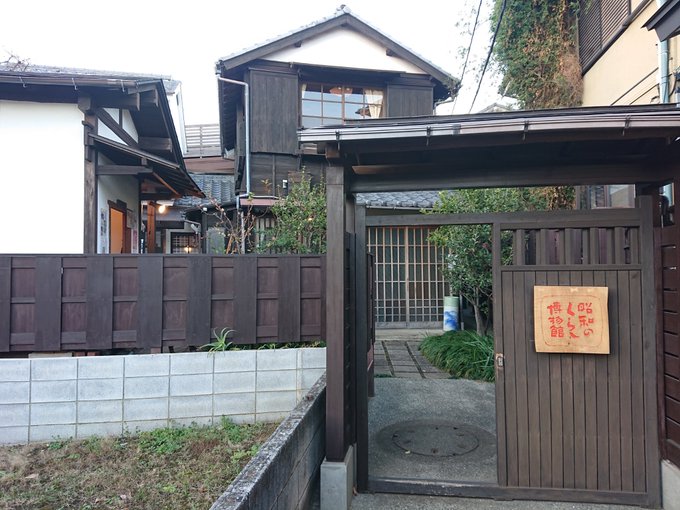 昭和のくらし博物館にも行ってきました。すずさんの家であり、報瀬さんの家。 #昭和のくらし博物館 #この世界の片隅に 昭和のくらし博物館にも行ってきました。すずさんの家であり、報瀬さんの家。 #昭和のくらし博物館 #この世界の片隅に