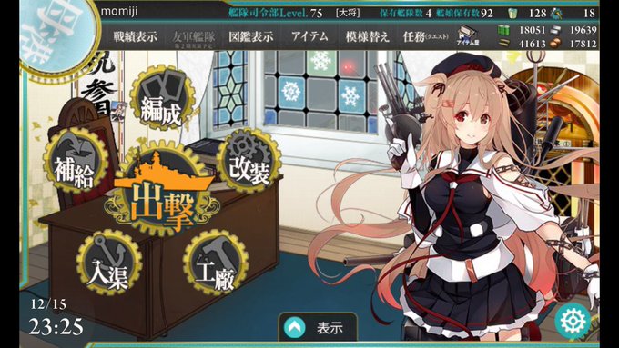 まだまだ新米の提督ですけど、みんな仲良くしてください、よろしくお願いします。てか、誰か仲良くして村雨、金剛、摩耶、鈴谷あ まだまだ新米の提督ですけど、みんな仲良くしてください、よろしくお願いします。てか、誰か仲良くして村雨、金剛、摩耶、鈴谷あ