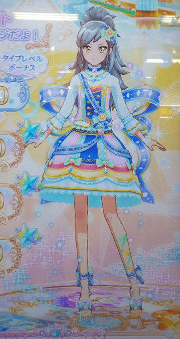 やっと!!やっと揃ったので!ピュアパレットの奇跡のドレスで大好きなイリちゃんとアイカツしてきました~! やっと!!やっと揃ったので!ピュアパレットの奇跡のドレスで大好きなイリちゃんとアイカツしてきました~!