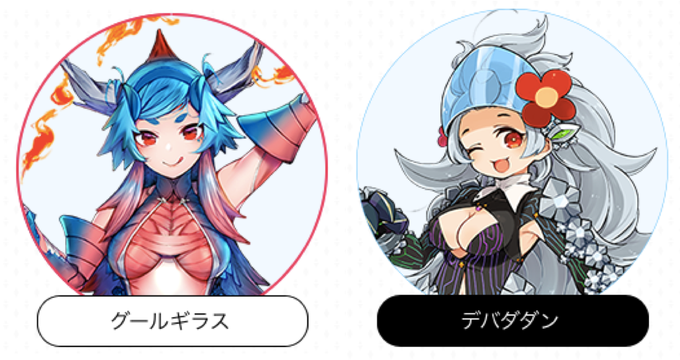 【キャラクターページ更新】大好評放送中のアニメ「#SSSS_GRIDMAN」から、”グールギラス”と”デバダダン” を擬 【キャラクターページ更新】大好評放送中のアニメ「#SSSS_GRIDMAN」から、”グールギラス”と”デバダダン” を擬