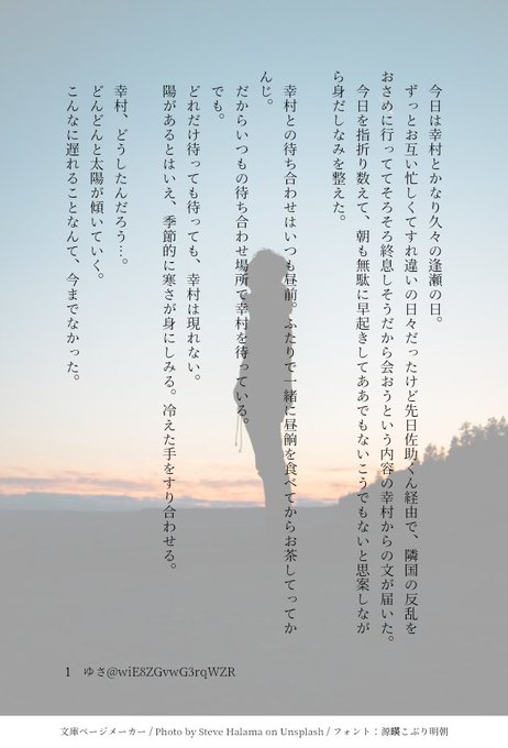 お題 寒空の下で待ちぼうけイケメン戦国 真田幸村書き始めが遅かったけどたぶん時間内に終わった!(はず!)遠距離のふたりな お題 寒空の下で待ちぼうけイケメン戦国 真田幸村書き始めが遅かったけどたぶん時間内に終わった!(はず!)遠距離のふたりな