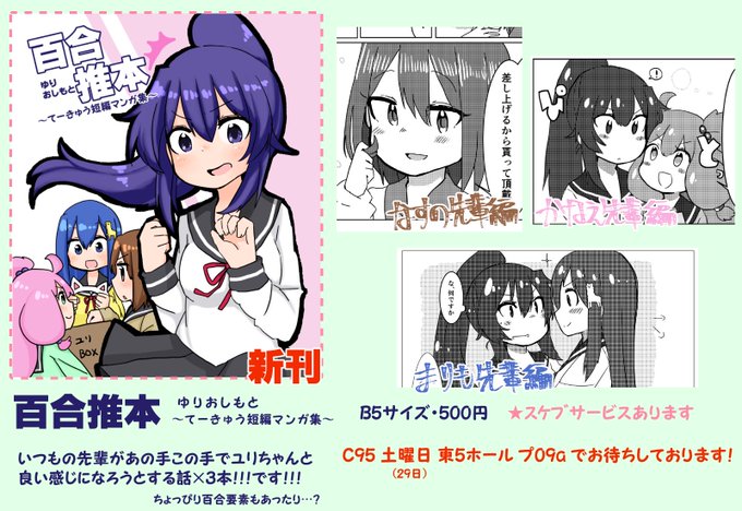 【C95宣伝】1日目 土曜日 東5ホール プ09a で新刊のてーきゅう本を頒布します!サークル初参加・初めての本です!よ 【C95宣伝】1日目 土曜日 東5ホール プ09a で新刊のてーきゅう本を頒布します!サークル初参加・初めての本です!よ