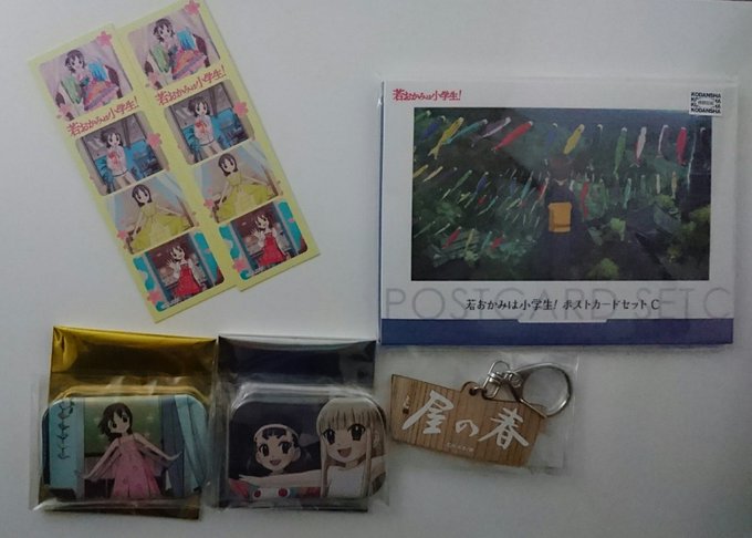 本日購入したグッズなどやっぱアマールカかわいい若おかみは小学生!の缶バッジはおっこ引けるまで頑張ろう 笑#若おかみは小学 本日購入したグッズなどやっぱアマールカかわいい若おかみは小学生!の缶バッジはおっこ引けるまで頑張ろう 笑#若おかみは小学