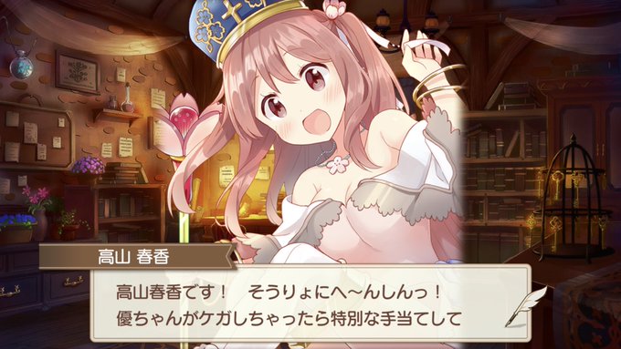 うぉぉぉし桜Trickの星五キャラあったので桜Trick見ます うぉぉぉし桜Trickの星五キャラあったので桜Trick見ます