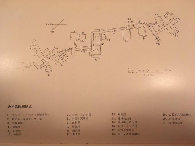 八十八さんはまたじんからさんとは違った資料や、南極料理人である店主の中村さんから色々とお話をお聞きする事が出来たのですご 八十八さんはまたじんからさんとは違った資料や、南極料理人である店主の中村さんから色々とお話をお聞きする事が出来たのですご