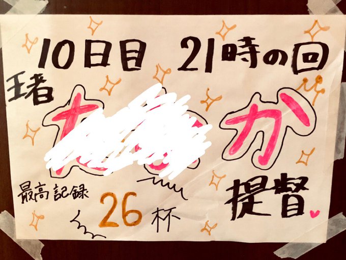 本日艦これ秋刀魚祭りで1番ドリンクを頼んでいただいた提督にご来店いただきました!提督4名様と毎週土曜日に立ち寄っていただ 本日艦これ秋刀魚祭りで1番ドリンクを頼んでいただいた提督にご来店いただきました!提督4名様と毎週土曜日に立ち寄っていただ