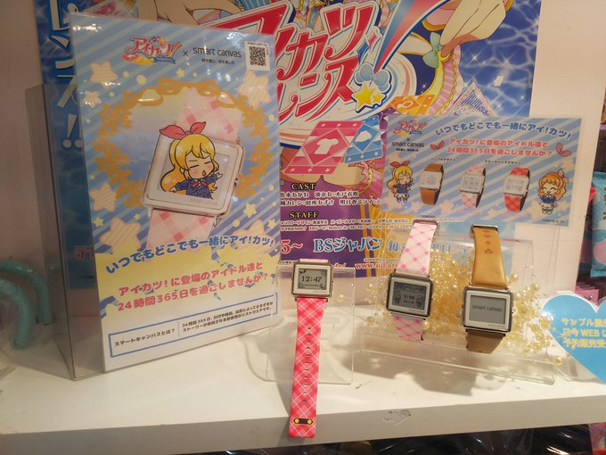 これはアイカツフレンズ!&テヅカツ!コレクション@東京アニメセンター in DNPプラザではなくアイカツ!スタイル東京駅 これはアイカツフレンズ!&テヅカツ!コレクション@東京アニメセンター in DNPプラザではなくアイカツ!スタイル東京駅