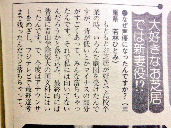 『パブでエレクトーンの弾き語りのアルバイトをしたりしていた。その時、テアトルエコーの音響さんが常連の中にいて「あなた、こ 『パブでエレクトーンの弾き語りのアルバイトをしたりしていた。その時、テアトルエコーの音響さんが常連の中にいて「あなた、こ