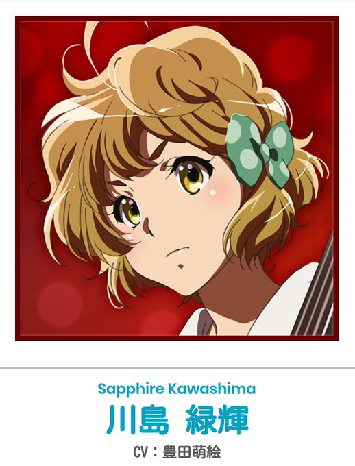 リズ鳥の録音台本の台詞のところで緑輝と書かれずサファイアとカタカナ表記されたり、今回のキャラ紹介でも完全に英語……(これ リズ鳥の録音台本の台詞のところで緑輝と書かれずサファイアとカタカナ表記されたり、今回のキャラ紹介でも完全に英語……(これ