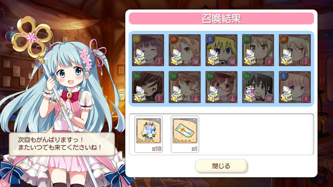 という事で、(チケット付きのセットを)課金して選べるチケット付き10連前半をやってみました。課金したとしても変わらず…。 という事で、(チケット付きのセットを)課金して選べるチケット付き10連前半をやってみました。課金したとしても変わらず…。