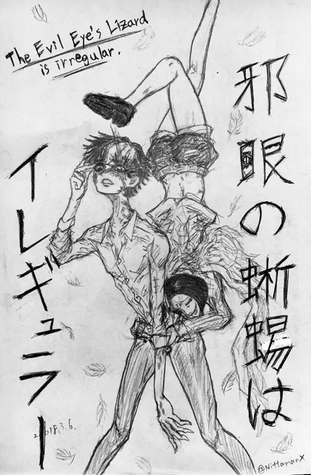 はじめまして!みらわかといいます!現代に生きる怪物(リザードマン)の少年が、自分たちの生活を守るため、家族とともに"神 はじめまして!みらわかといいます!現代に生きる怪物(リザードマン)の少年が、自分たちの生活を守るため、家族とともに"神