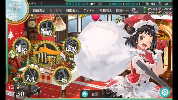 おはようございます(^o^)/今日は休日なので録画したアニメを見たり漫画を読んだりゲームをするなどのオタク生活してます! おはようございます(^o^)/今日は休日なので録画したアニメを見たり漫画を読んだりゲームをするなどのオタク生活してます!