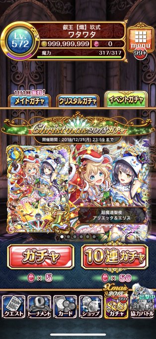 めちゃくちゃ悩んだ結果、今回はクリスマスガチャスルーします(T ^ T)アリエッタめちゃくちゃ欲しいですが、それ以外の精 めちゃくちゃ悩んだ結果、今回はクリスマスガチャスルーします(T ^ T)アリエッタめちゃくちゃ欲しいですが、それ以外の精