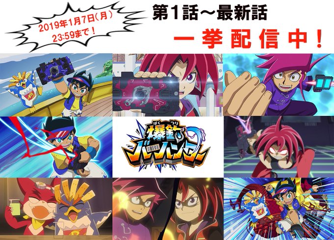 【ニュース】#爆釣バーハンター アニメの一挙配信スタート!公式YouTubeチャンネルにて、第1話~最新話の一挙配信がス 【ニュース】#爆釣バーハンター アニメの一挙配信スタート!公式YouTubeチャンネルにて、第1話~最新話の一挙配信がス