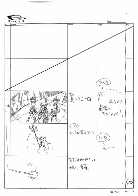 おはようなんだもん。ちょっと早いけど、今日も「絶対防衛レヴィアタン」第3話の絵コンテをアップするんだもん♪ムーちゃんの台 おはようなんだもん。ちょっと早いけど、今日も「絶対防衛レヴィアタン」第3話の絵コンテをアップするんだもん♪ムーちゃんの台