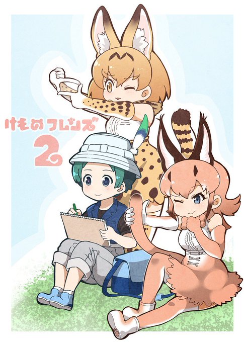 スケッチ #けものフレンズ #サーバル(けものフレンズ) #カラカル(けものフレンズ) #キュルル(けものフレンズ) スケッチ #けものフレンズ #サーバル(けものフレンズ) #カラカル(けものフレンズ) #キュルル(けものフレンズ)