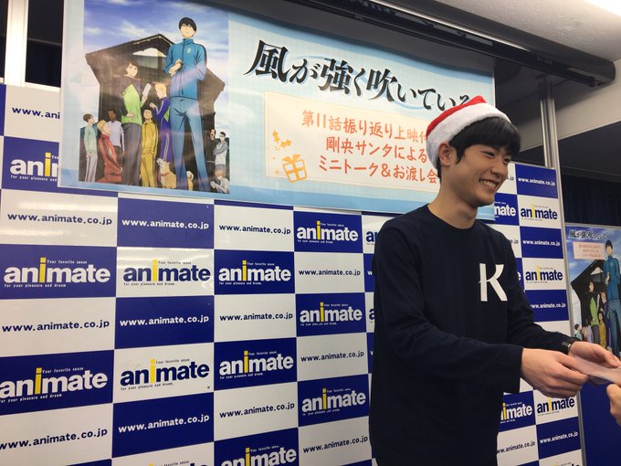 【Merry Christmas🎁✨】先程animate横浜にて《第11話振り返り上映付き 剛央サンタ🎅🏻 によるミニト 【Merry Christmas🎁✨】先程animate横浜にて《第11話振り返り上映付き 剛央サンタ🎅🏻 によるミニト