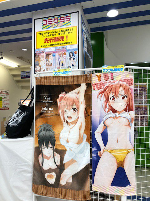【名古屋3F】コミケ95 TBSアニメーション/あにまるっ!ブースにて先行販売予定「#やはり俺の青春ラブコメはまちがって 【名古屋3F】コミケ95 TBSアニメーション/あにまるっ!ブースにて先行販売予定「#やはり俺の青春ラブコメはまちがって