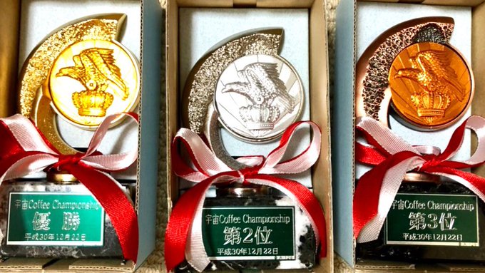 2018年12月22日開催の宇宙Coffee ChampionShip(UCCS)の入賞景品を公開します!🏆トロフィーの 2018年12月22日開催の宇宙Coffee ChampionShip(UCCS)の入賞景品を公開します!🏆トロフィーの