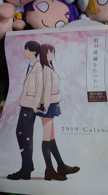 キミスイのカレンダーきた! キミスイのカレンダーきた!