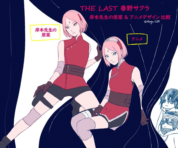 THE LASTのデザイン原案サクラちゃん🌸はショートパンツ履いてるんですよ…!アニメ版と比較してみました。ショートパン THE LASTのデザイン原案サクラちゃん🌸はショートパンツ履いてるんですよ…!アニメ版と比較してみました。ショートパン