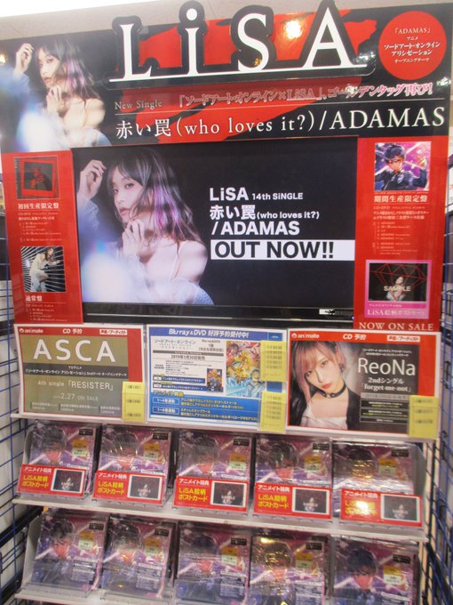 【7F商品情報】『#LiSA/#赤い罠(who loves it?)/#ADAMAS』好評発売中!!特典≪ポストカード≫ 【7F商品情報】『#LiSA/#赤い罠(who loves it?)/#ADAMAS』好評発売中!!特典≪ポストカード≫