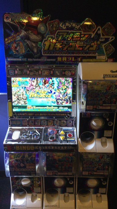 映画館でガシャポンコーナー覗いてたらアプモン稼働してて冗談でしょ!?ってなった 映画館でガシャポンコーナー覗いてたらアプモン稼働してて冗談でしょ!?ってなった