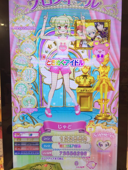 古き良きプリパラ、ときめきなったとこでやめてたんだった 古き良きプリパラ、ときめきなったとこでやめてたんだった