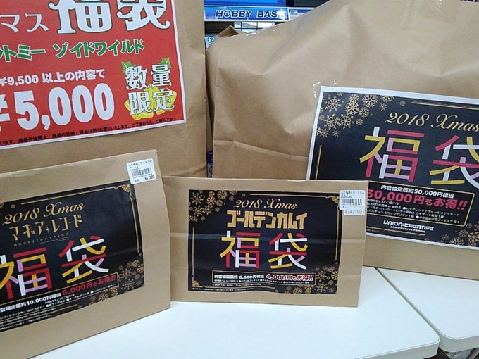 【一周年記念フェア!】クリスマスプレゼントにもオススメ!お得な内容モリモリなXmasパックをご用意しました!種類はトイフ 【一周年記念フェア!】クリスマスプレゼントにもオススメ!お得な内容モリモリなXmasパックをご用意しました!種類はトイフ