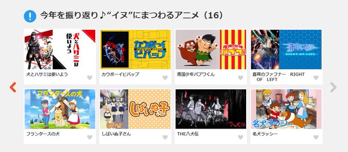 DアニなんでイヌにまつわるアニメでファフナーROL入れた!言え! DアニなんでイヌにまつわるアニメでファフナーROL入れた!言え!
