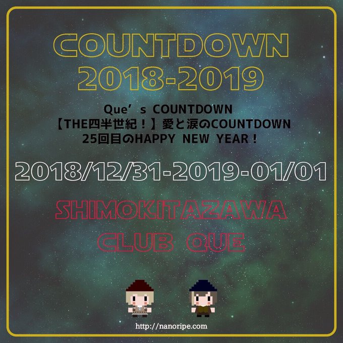 【ライブスケジュール】▪︎ワンマン1/26 千葉ANGA1/27 FC新年会5/3 恵比寿LIQUIDROOM5/18 【ライブスケジュール】▪︎ワンマン1/26 千葉ANGA1/27 FC新年会5/3 恵比寿LIQUIDROOM5/18