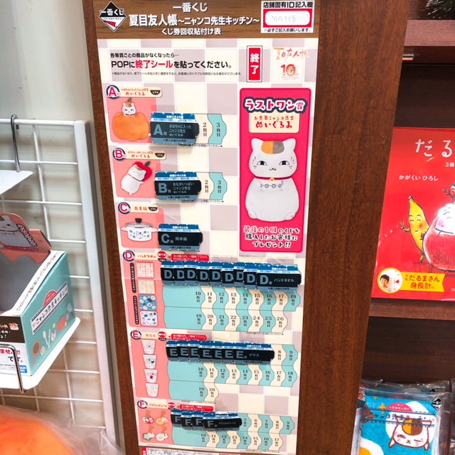 一番くじ「夏目友人帳 ニャンコ先生キッチン」C賞のお鍋はなくなってしまいましたが😂上位A賞B賞はまだまだ残っています!! 一番くじ「夏目友人帳 ニャンコ先生キッチン」C賞のお鍋はなくなってしまいましたが😂上位A賞B賞はまだまだ残っています!!