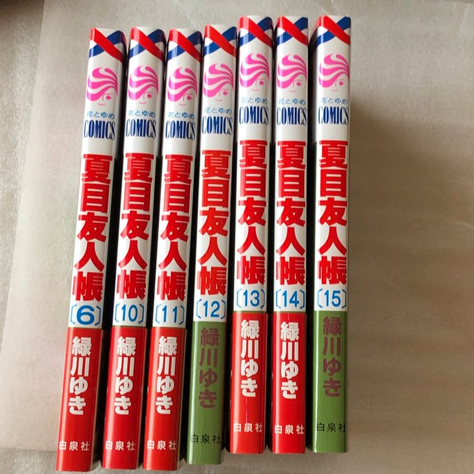 アマゾヌで夏目友人帳6〜15巻を注文したら分納になって、今日6・10〜15巻が届きました…。読むのは1日1冊だけと決めて アマゾヌで夏目友人帳6〜15巻を注文したら分納になって、今日6・10〜15巻が届きました…。読むのは1日1冊だけと決めて