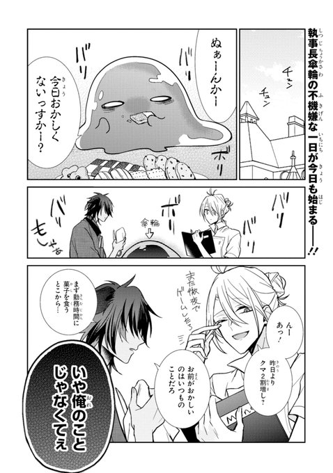 【本日更新!!】「極貧JKと人外紳士」子どもっていいなJK×人外さんのほんわかお屋敷コメディ!しのちゃんがいつもにも増し 【本日更新!!】「極貧JKと人外紳士」子どもっていいなJK×人外さんのほんわかお屋敷コメディ!しのちゃんがいつもにも増し