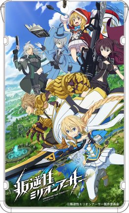 『叛逆性ミリオンアーサー』よりICカードケースが好評発売中です!6人のアーサーたち全員が描かれています♪その他の商品も是 『叛逆性ミリオンアーサー』よりICカードケースが好評発売中です!6人のアーサーたち全員が描かれています♪その他の商品も是