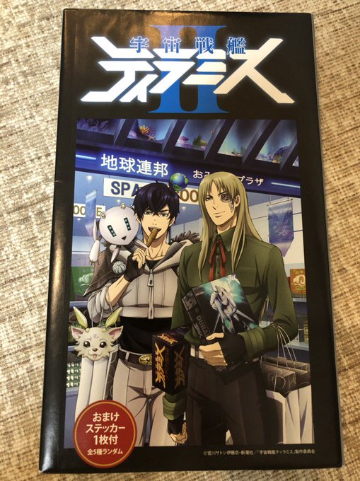 🌏昨日「宇宙戦艦ティラミスII」でリスアニ!の取材でなんとスバル・イチノセ役の石川界人さんと対談をさせて頂きました。後日 🌏昨日「宇宙戦艦ティラミスII」でリスアニ!の取材でなんとスバル・イチノセ役の石川界人さんと対談をさせて頂きました。後日