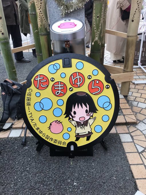 たまゆらデザインマンホール!可愛いなので! たまゆらデザインマンホール!可愛いなので!