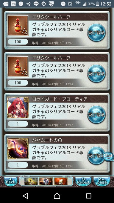 ありがとうグラフェスありがとうぐらんぶるーふぁんたじー ありがとうグラフェスありがとうぐらんぶるーふぁんたじー