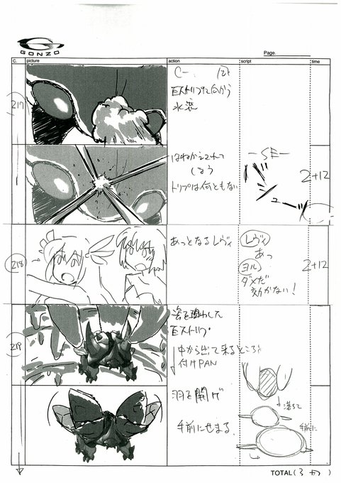 続けて絵コンテをアップ~。脚本はこうなんだもん。 地面にいる大きなトリプを麦茶で攻撃するが、跳ね返されて飛び散る。ヨルム 続けて絵コンテをアップ~。脚本はこうなんだもん。 地面にいる大きなトリプを麦茶で攻撃するが、跳ね返されて飛び散る。ヨルム