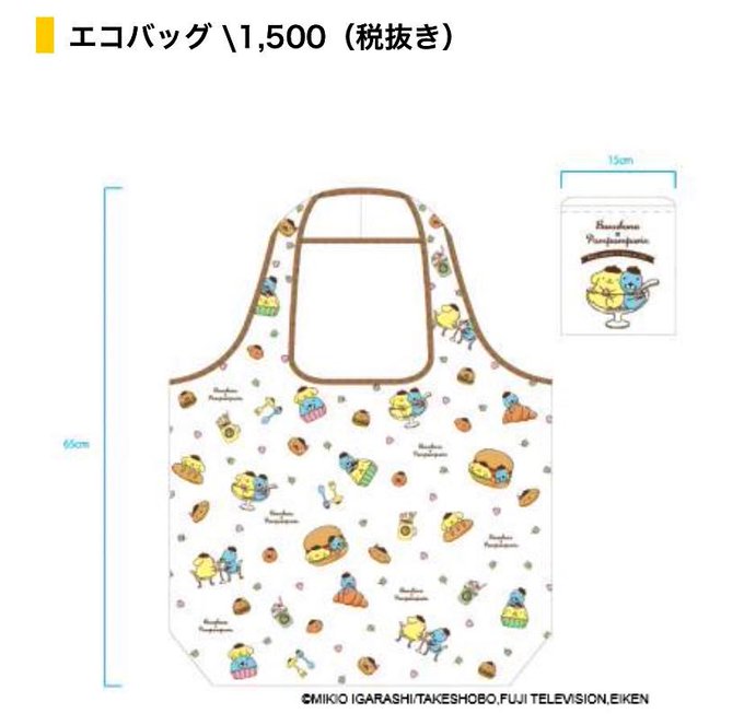 こんにちわわわ😴🐓☀21日発売のぼのぼのグッズのご紹介ィッッ.*・゚ .゚・*.どれもめっちゃかわで癒しすぎます!!ペア こんにちわわわ😴🐓☀21日発売のぼのぼのグッズのご紹介ィッッ.*・゚ .゚・*.どれもめっちゃかわで癒しすぎます!!ペア
