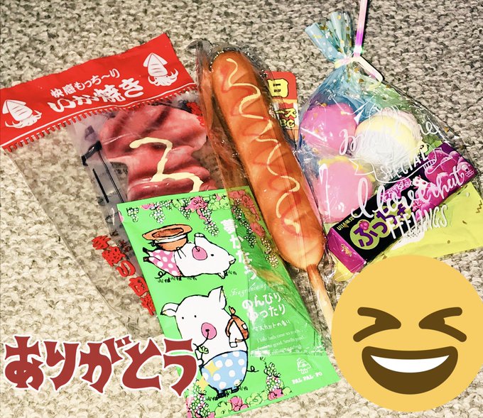 えむしさん😊💕 からプレ企画当選品が届きました〜✨持っていなかったスクイーズ達にぷっちょ❤入浴剤すぐ使います😘とっても嬉 えむしさん😊💕 からプレ企画当選品が届きました〜✨持っていなかったスクイーズ達にぷっちょ❤入浴剤すぐ使います😘とっても嬉