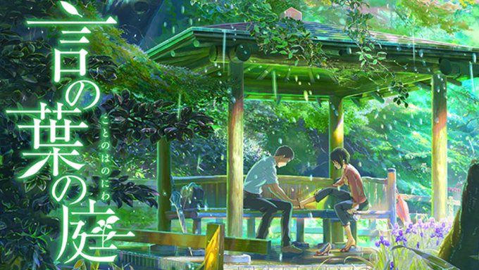 ⑦元気が出るアニメ「言の葉の庭」なんかrainが流れてEDまでの流れが個人的にスゴイすこ後味スッキリって感じで ⑦元気が出るアニメ「言の葉の庭」なんかrainが流れてEDまでの流れが個人的にスゴイすこ後味スッキリって感じで