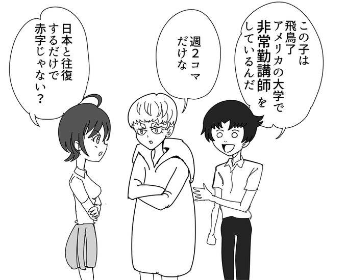 #DEVILMAN #DEVILMANcrybaby #デビルマン #不動明 #飛鳥了 #牧村美樹#27 「あまりお #DEVILMAN #DEVILMANcrybaby #デビルマン #不動明 #飛鳥了 #牧村美樹#27 「あまりお